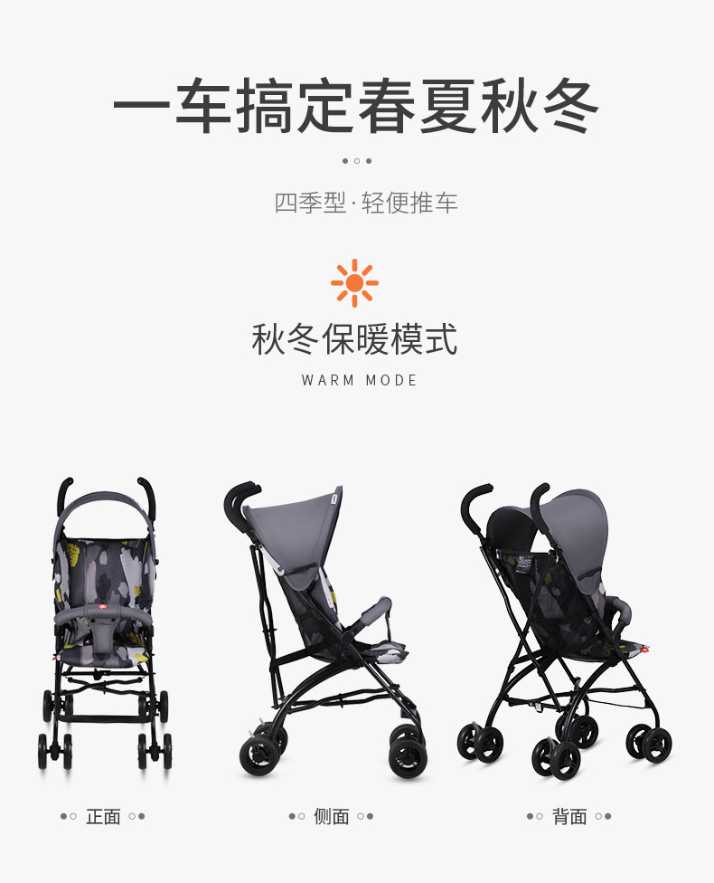 好孩子推车 轻便伞车详情图3