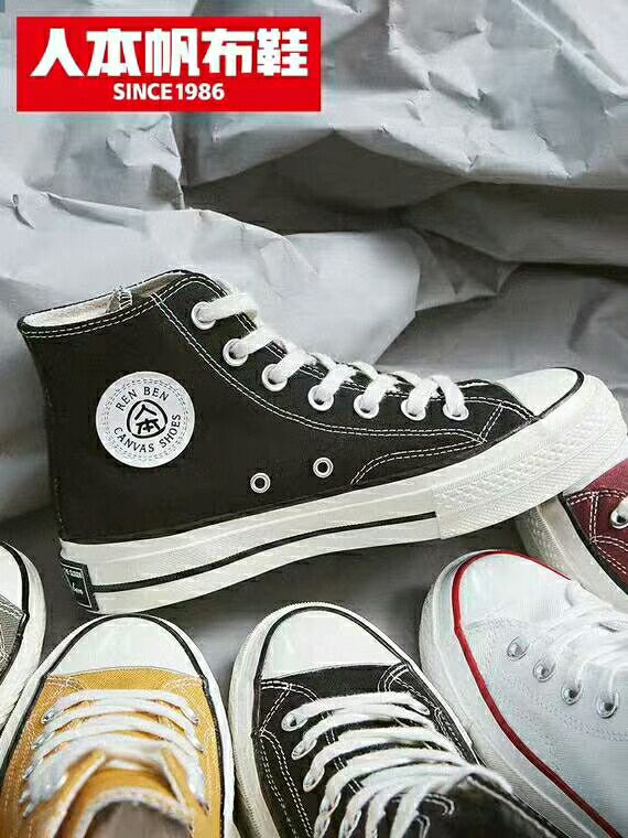 2021新款上市/2021年人本帆布鞋细节图