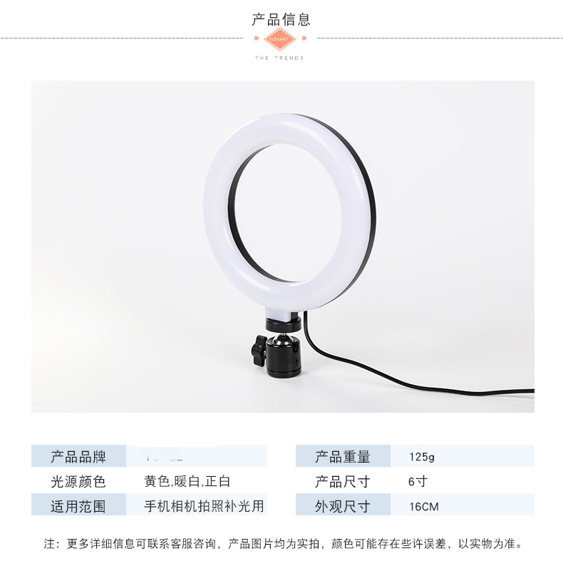 Live streaming light detail image 1