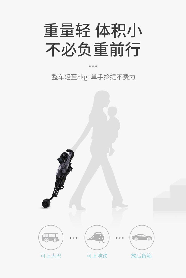 好孩子推车 轻便伞车详情图5