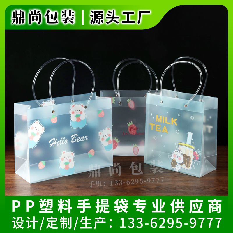 厂家直销pvc塑料手提袋定制 pp塑料袋包装袋 20丝厚透明磨砂pp塑料购物礼品袋现货批发 加logo定做彩色塑料袋