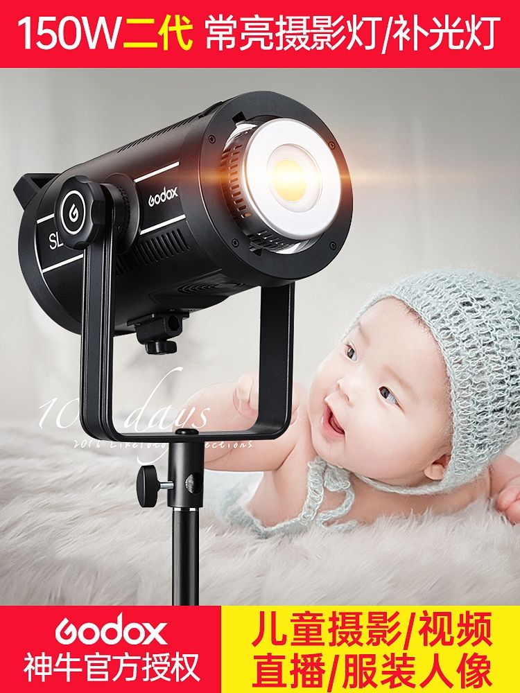 Shenniu SL150II photography fill light dual-color greenhouse live streaming light details Picture