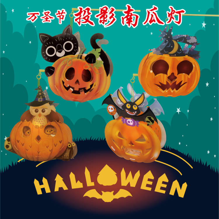 万圣节南瓜灯