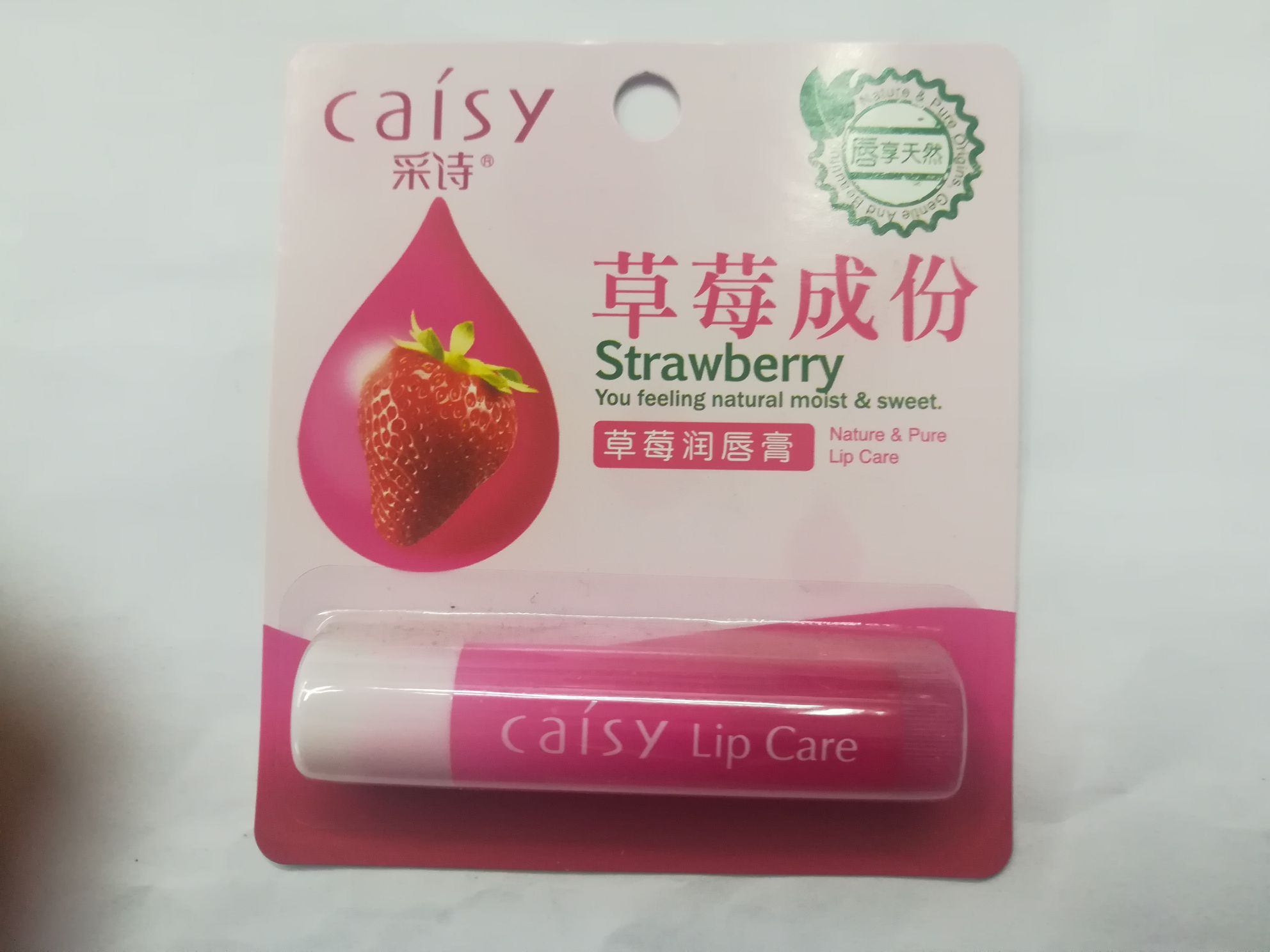 采诗草莓味润唇膏详情图1