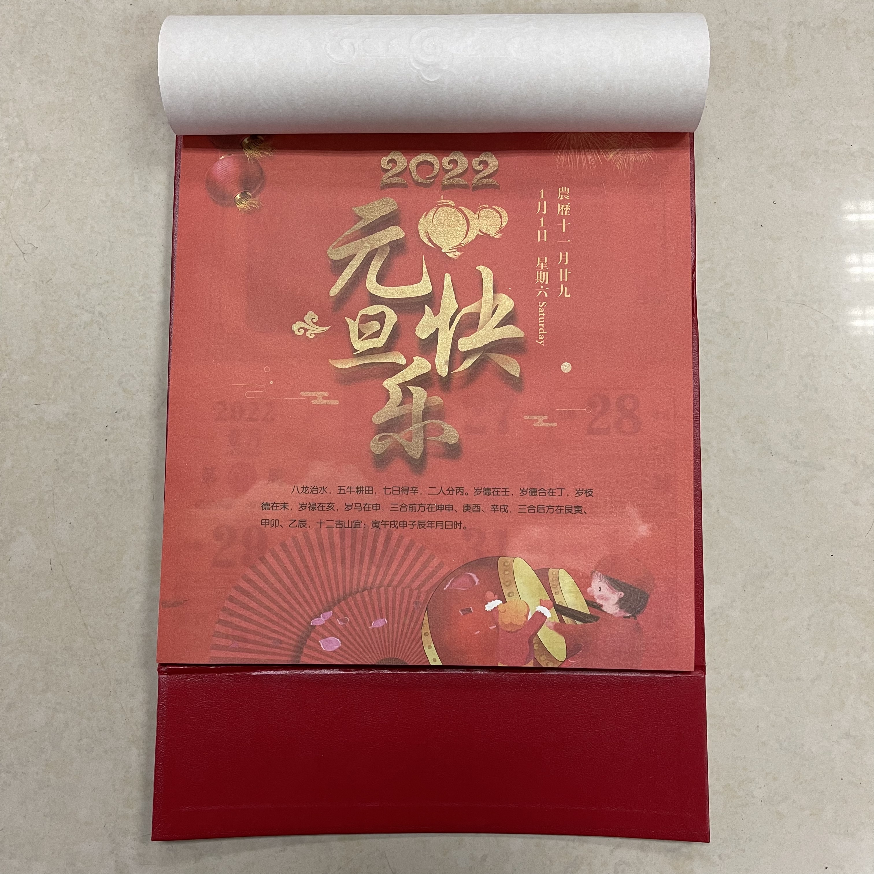 豪达纸品 2022新款福虎贺春台历日历详情图2