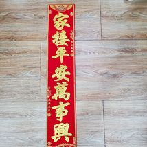 2022年春节对联虎年家用书法金字新年装饰布置春联过年大门贴纸