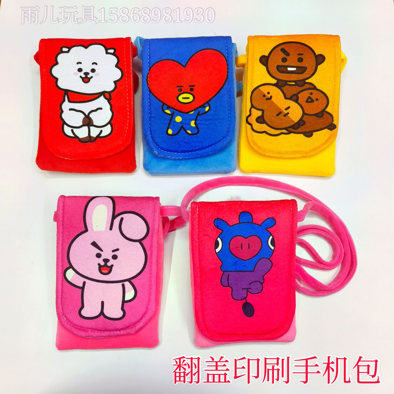 毛绒玩具手机包儿童挎包毛绒翻盖手机包bts翻盖挎包防弹少年团包
