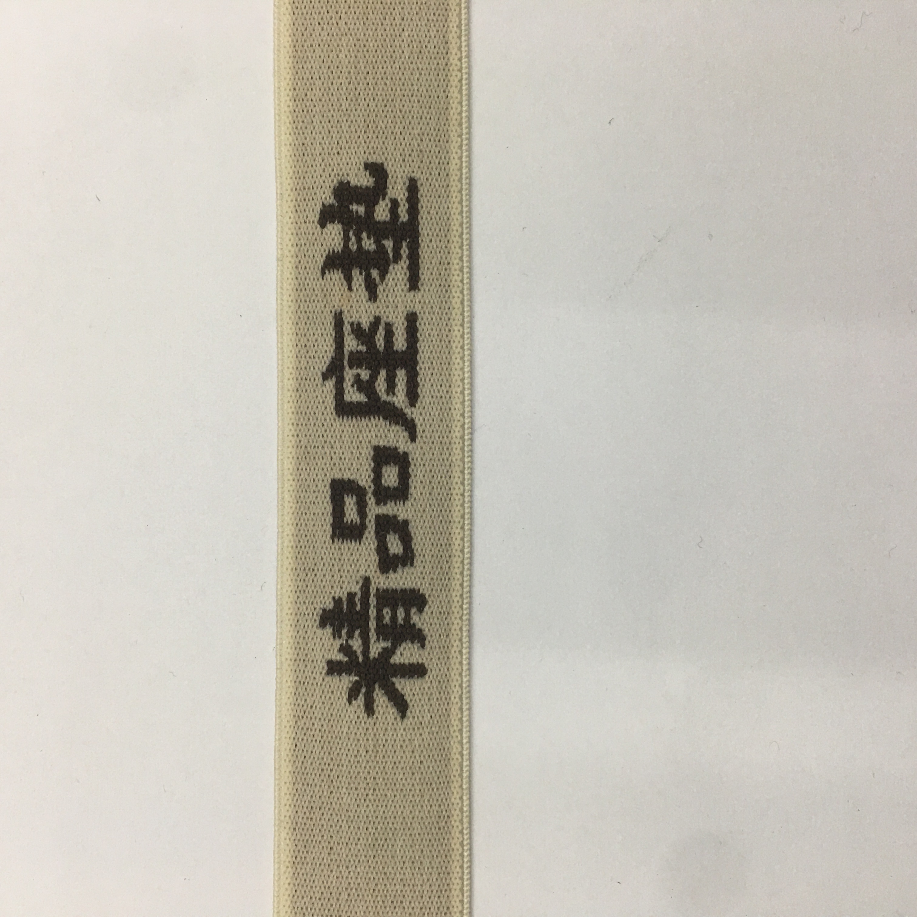 2.5cm汽车座垫松紧，提字带，松紧带详情图1