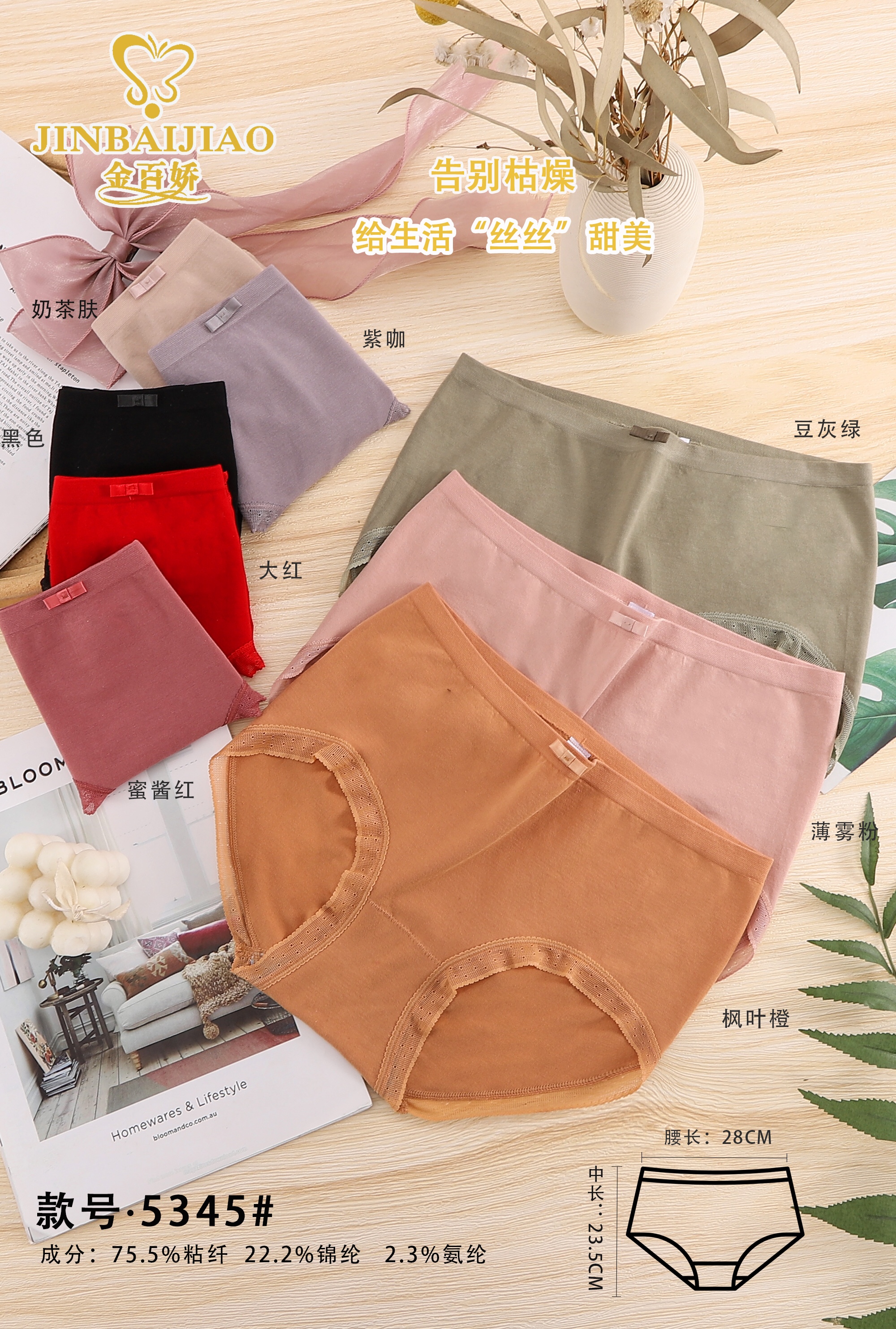 金百娇无缝内裤 5345详情图1