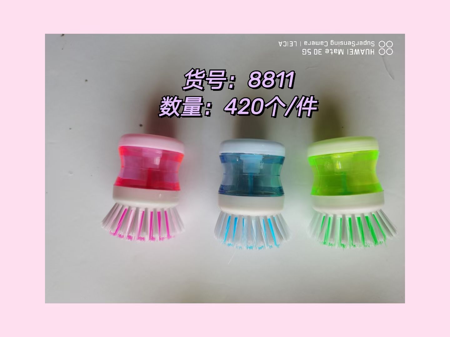货号JSJ-8811，塑料加液洗锅刷细节图