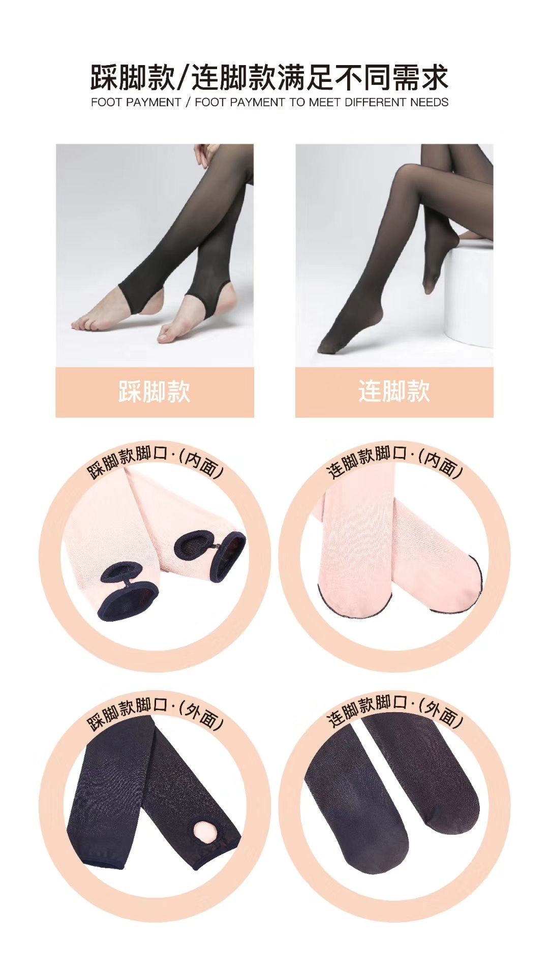 丝袜细节图