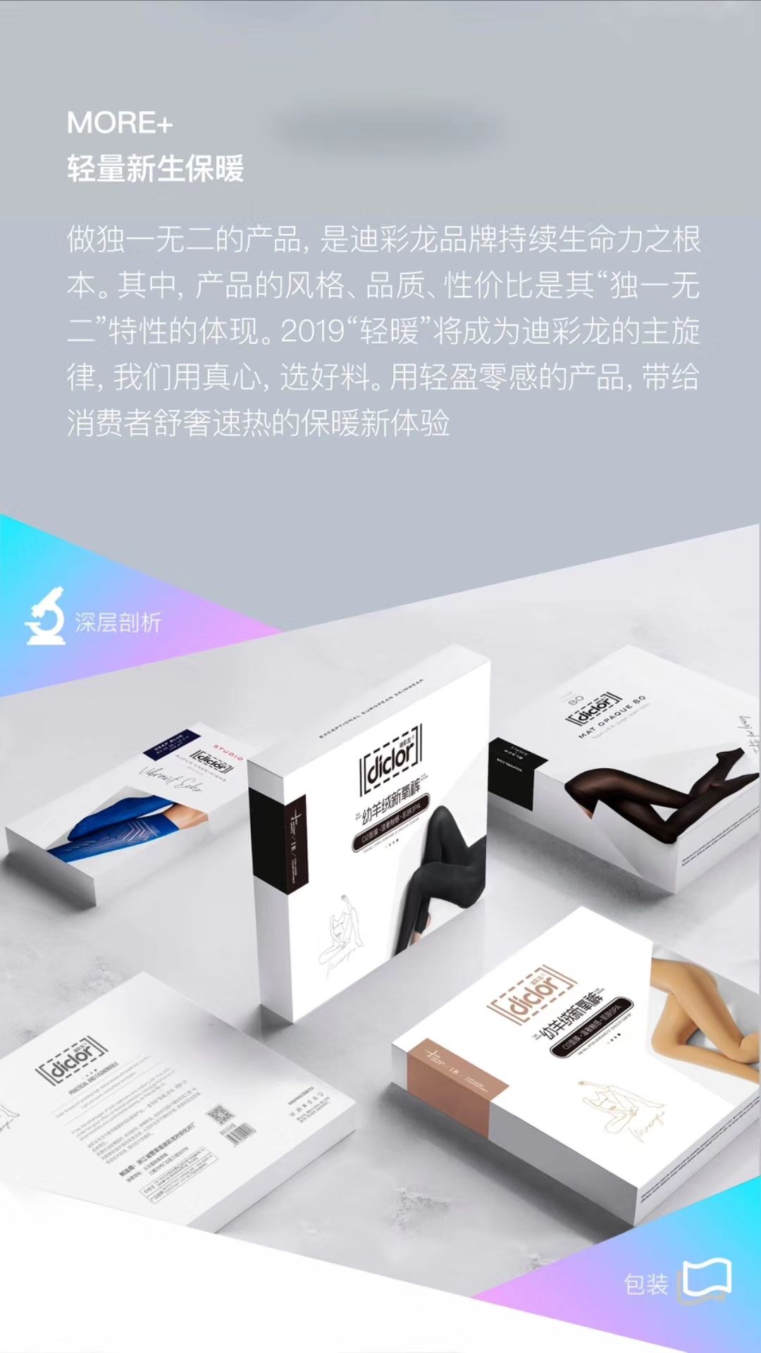 迪彩龙-丝袜 连裤袜 踩脚袜 灰黑咖10