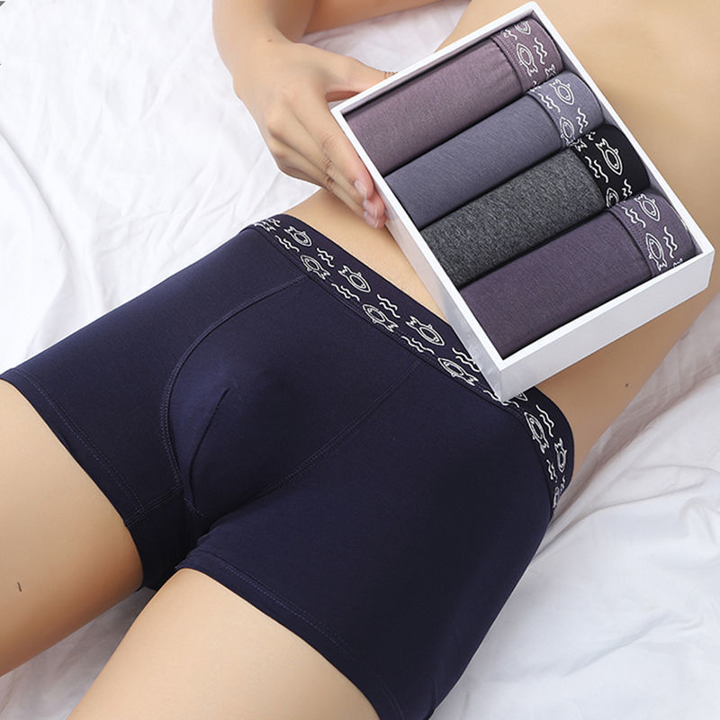 男士内裤