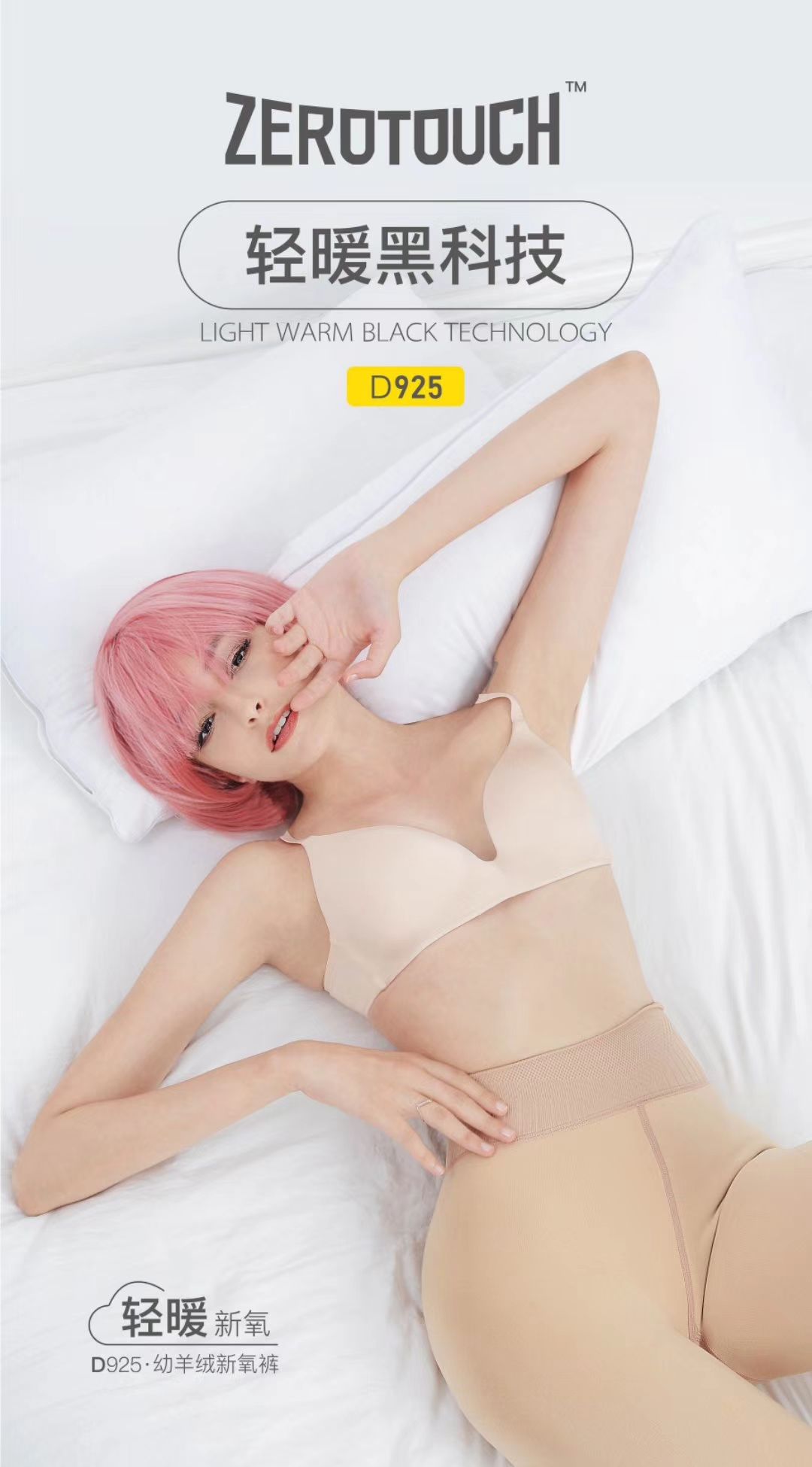 迪彩龙-丝袜 连裤袜 踩脚袜 灰黑咖1034