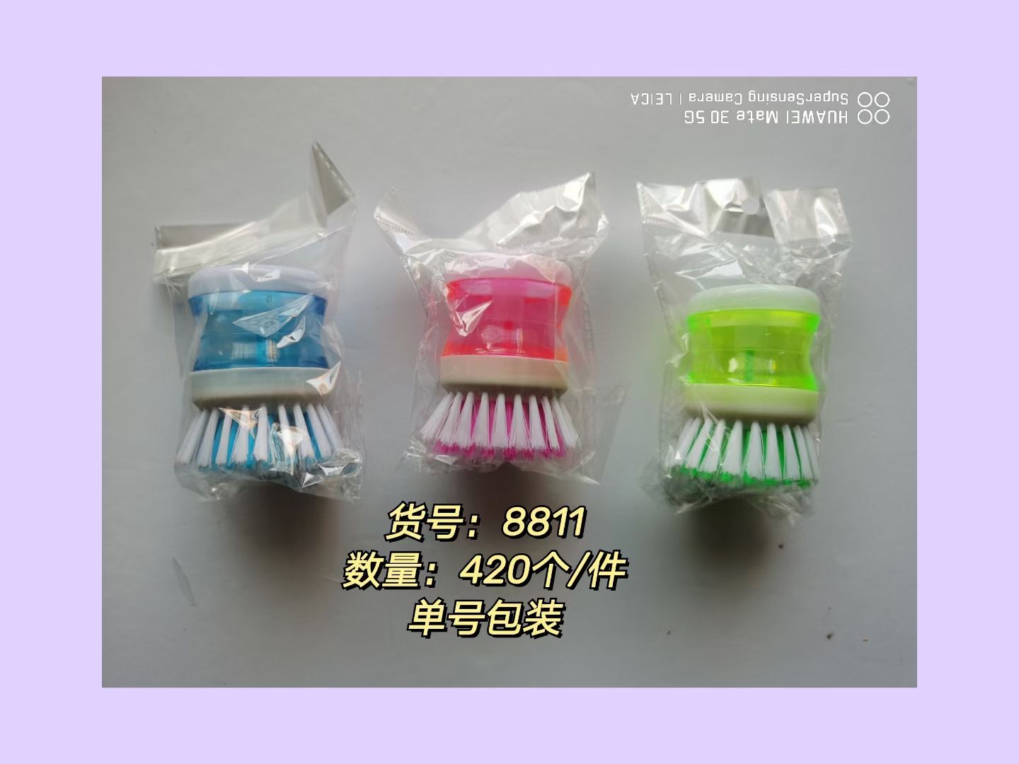 货号JSJ-8811，塑料加液洗锅刷产品图