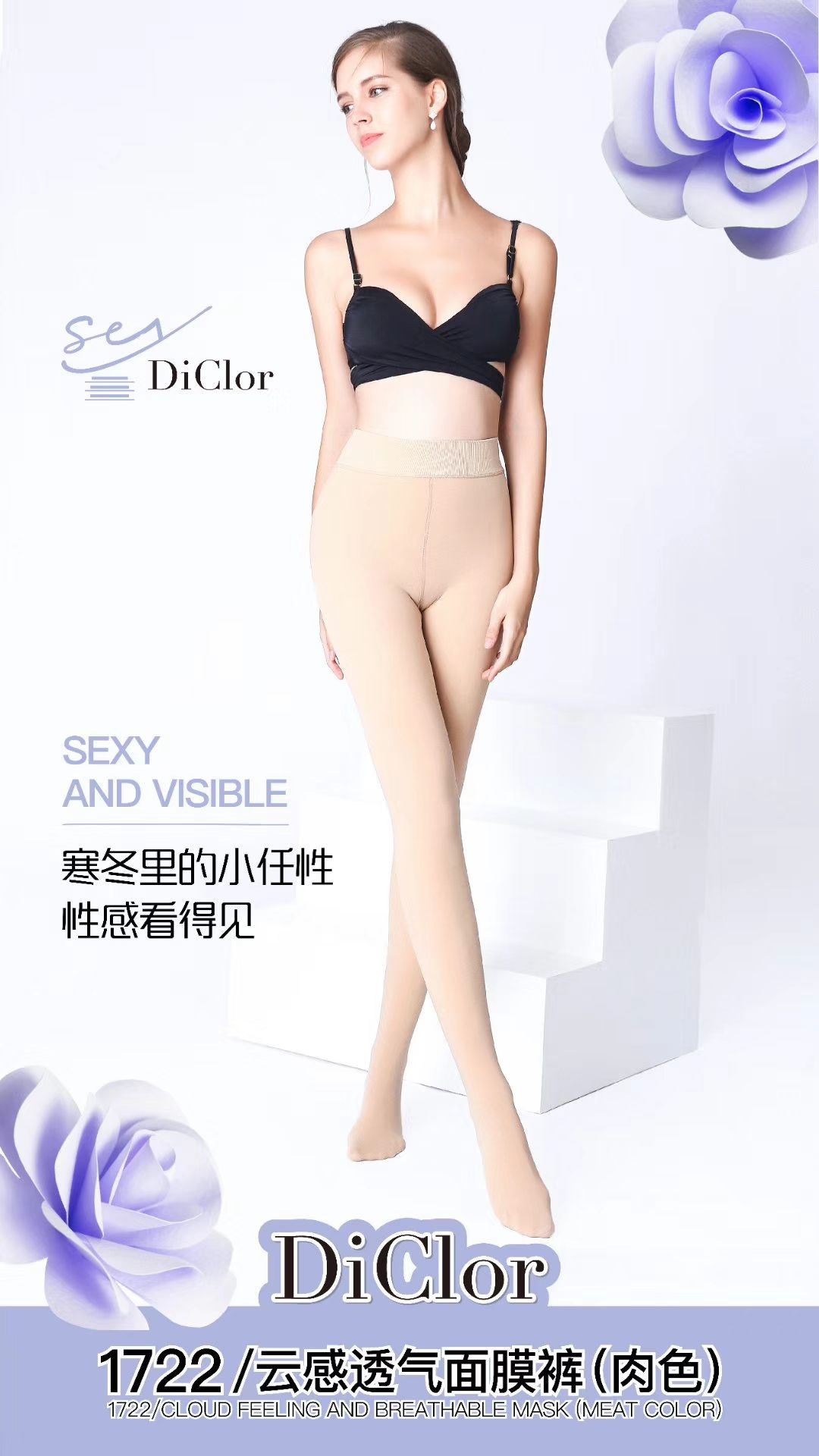 迪彩龙-丝袜 连裤袜 踩脚袜 灰黑咖1002