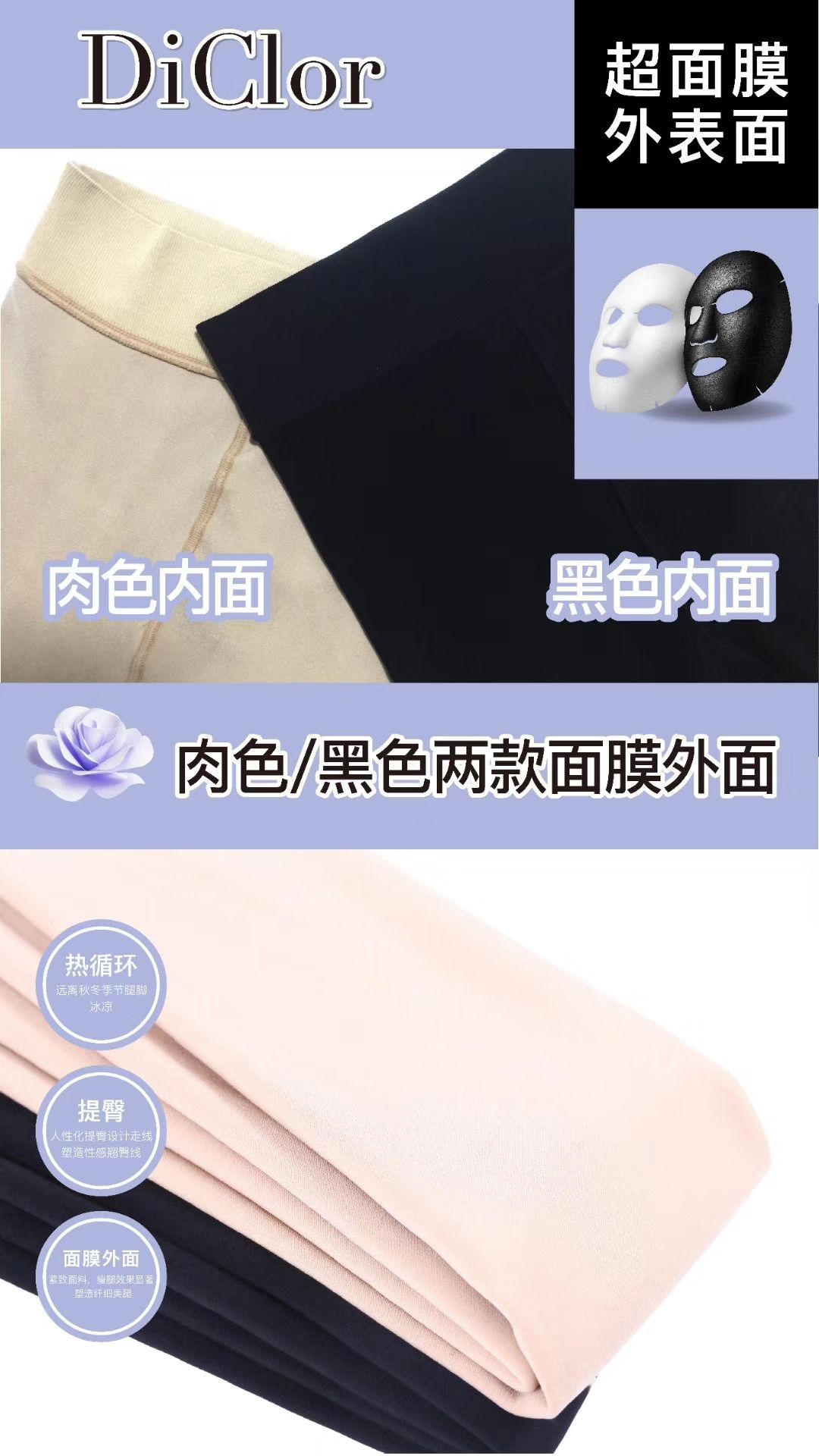 迪彩龙-丝袜 连裤袜 踩脚袜 灰黑咖104