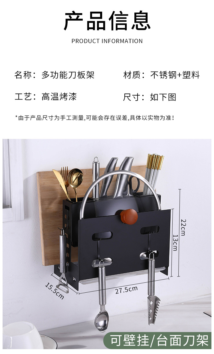 刀架筷子筒置物架厨房收纳不锈钢免打孔壁挂台面菜板架锅盖架详情图2
