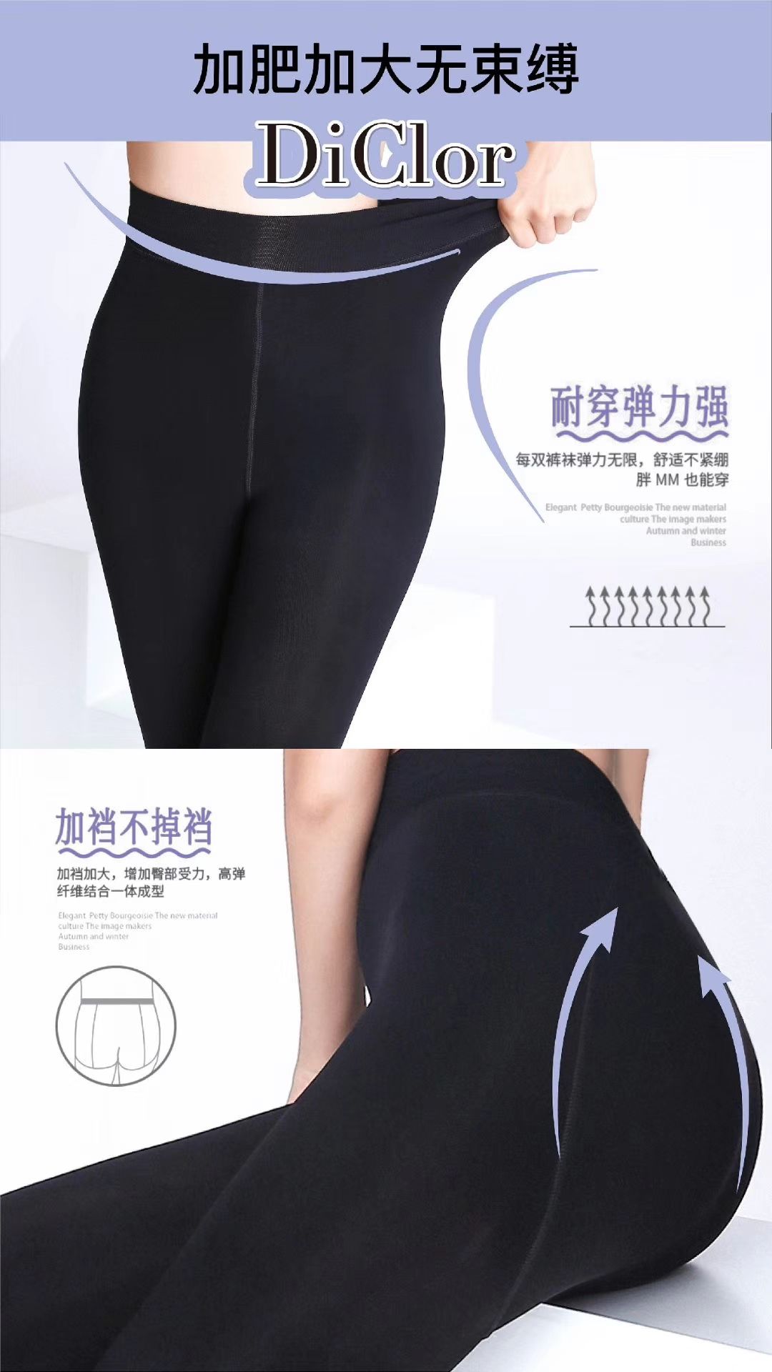 丝袜产品图