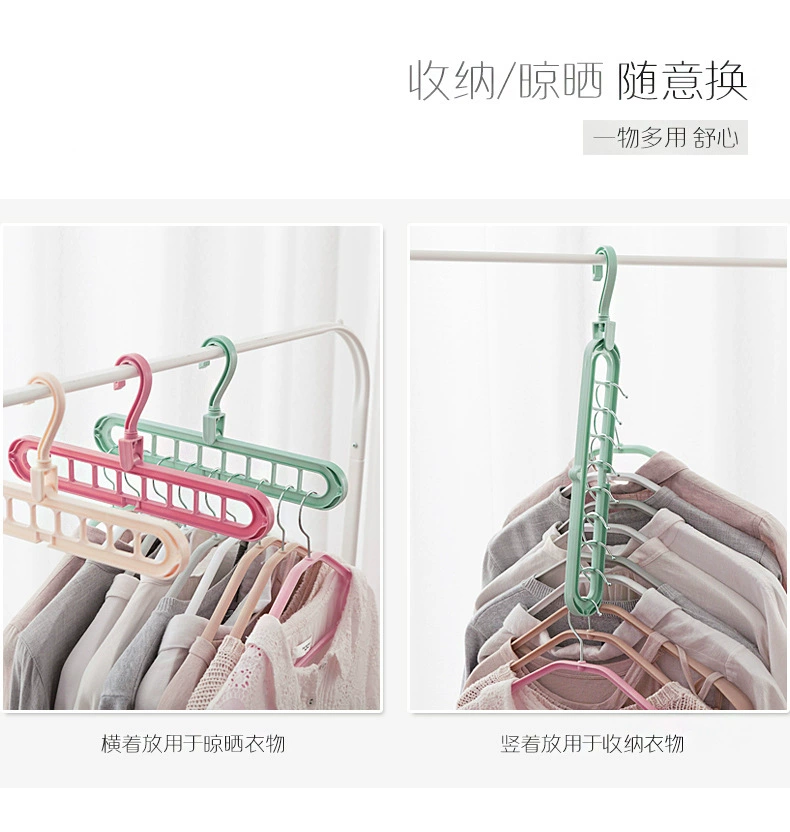 多功能衣柜九孔衣架创意可旋转防风晾晒家用衣架塑料收纳衣服架详情图8