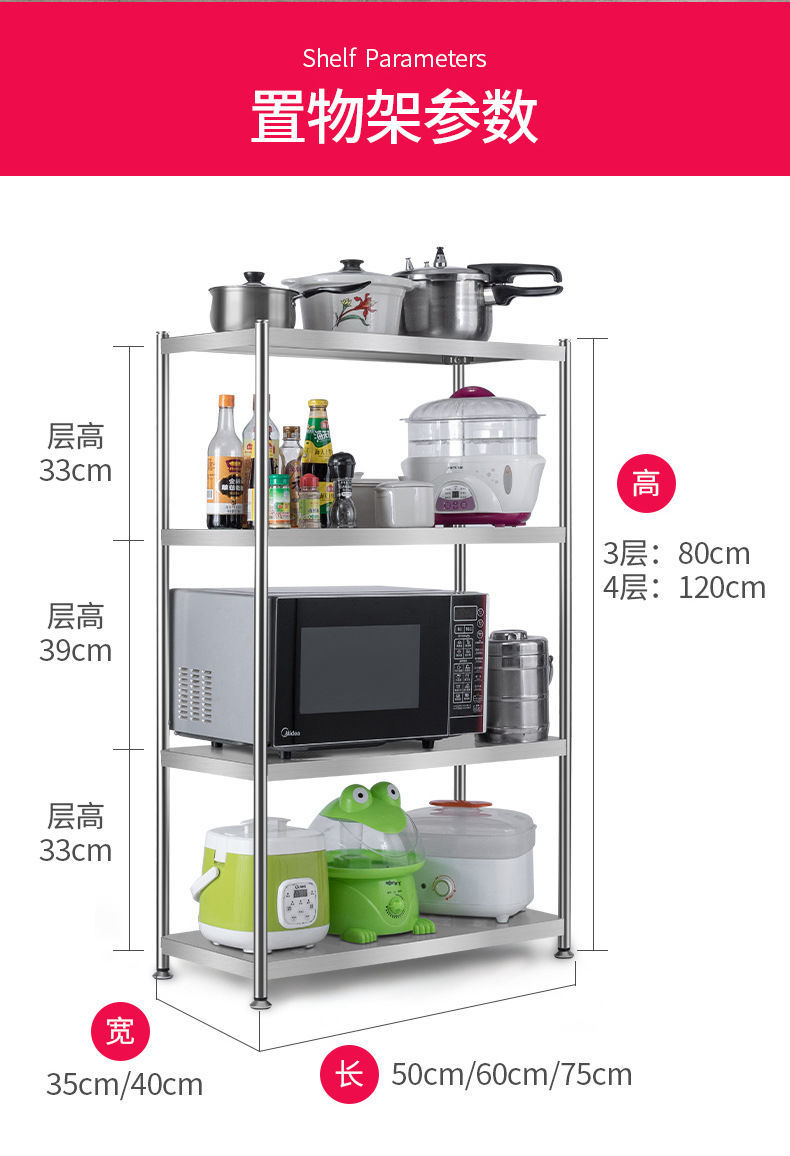 厨房置物架收纳架加厚不锈钢架子置物架落地微波炉架厨房用品储物置物架详情图13