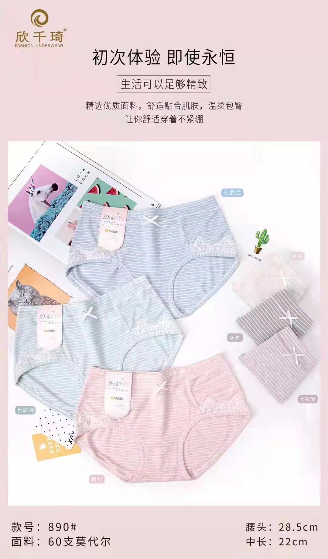 Girls Panties 890 Comfortable Breathable Soft Delicate Smooth Girls Panties full figure