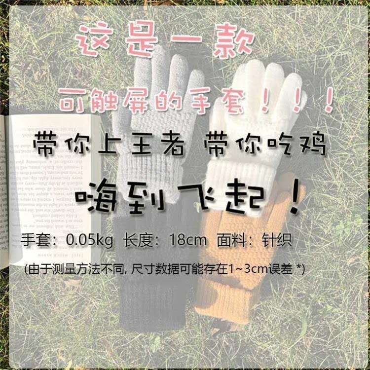 菠萝纹触屏加绒手套详情图1
