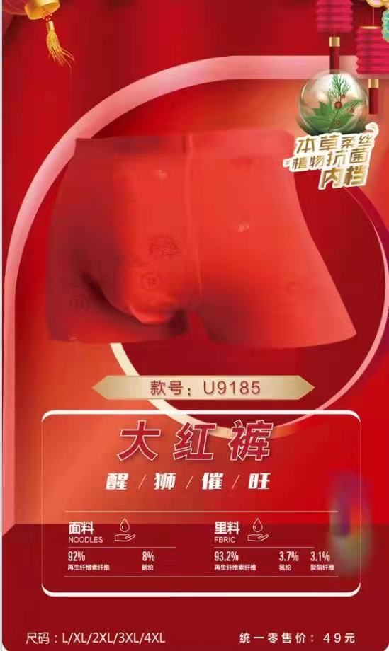 男士内裤/男士内裤/男士内裤产品图