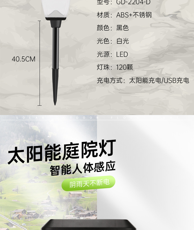 跨境太阳能感应壁灯 led户外防水庭院灯室外壁灯门口灯墙灯路灯详情图3