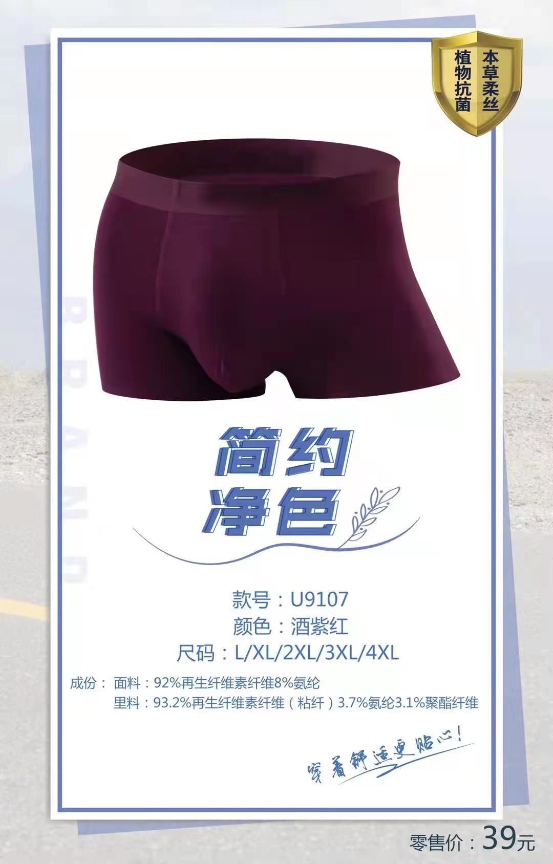 男士内裤简约净色植物抗菌印花平角裤高弹亲肤无痕U型囊男式四角裤