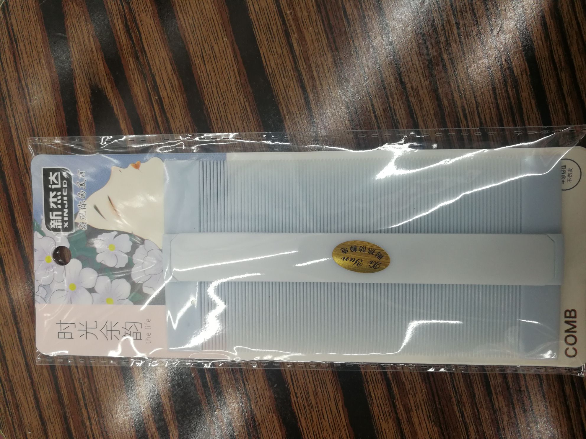 梳子产品图