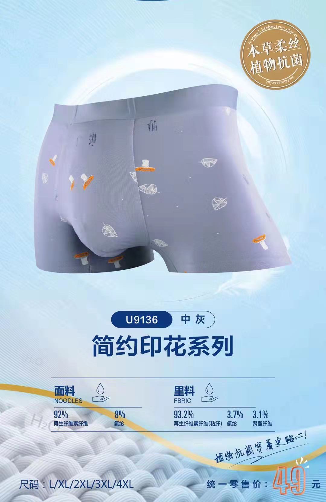 男士内裤简约印花平角裤高弹亲肤无痕U型囊男式四角裤