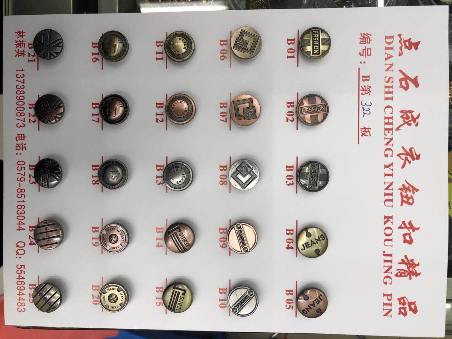 钮扣/金属/辅料细节图