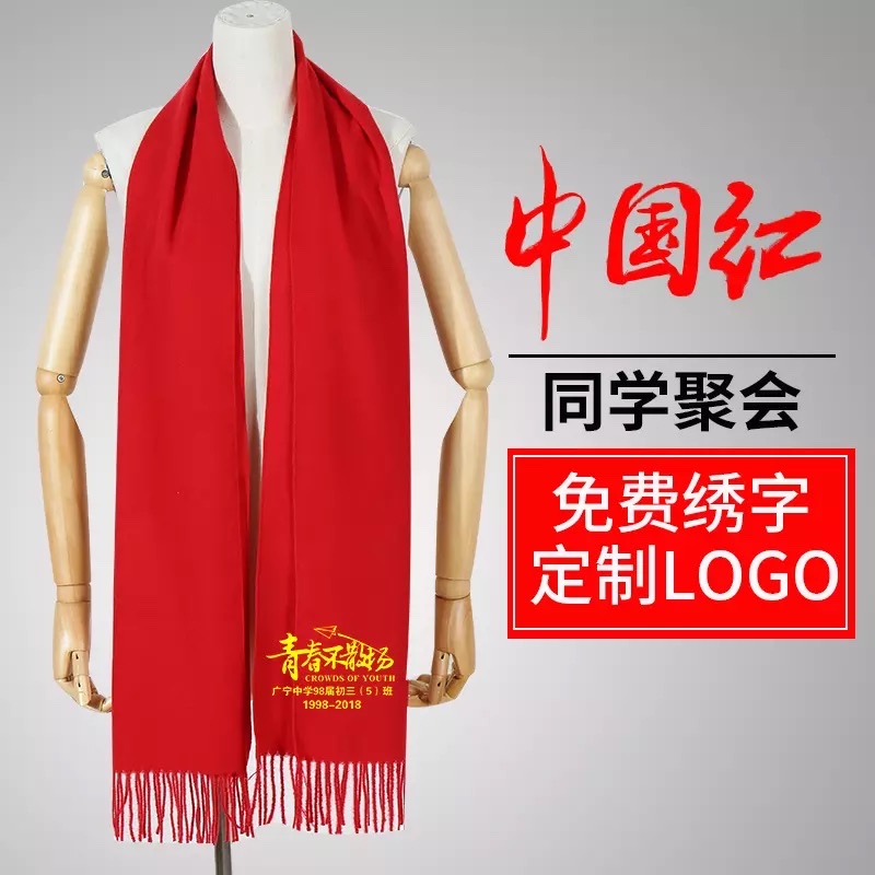 Annual Meeting Scarf Custom Logo Chinese Red Embroidery Bright Red Classmate Party Pattern Opening Cashmere Autumn Winter Men And Women details Picture