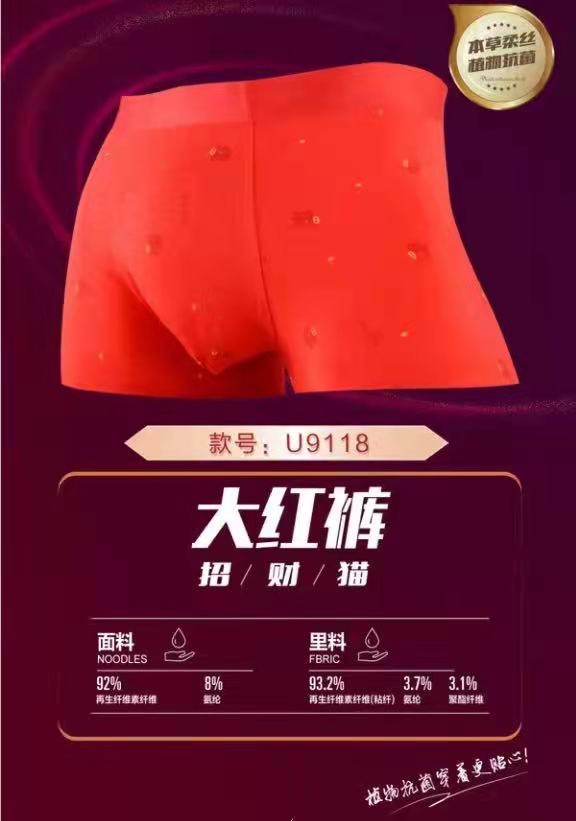 男士内裤大红裤印花平角裤高弹亲肤无痕U型囊男式四角裤