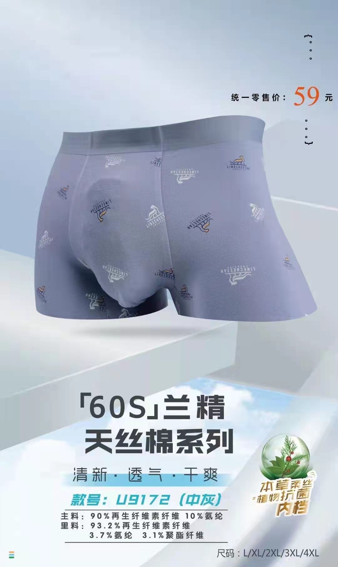 男士内裤天丝棉印花平角裤高弹亲肤无痕U型囊男式四角裤