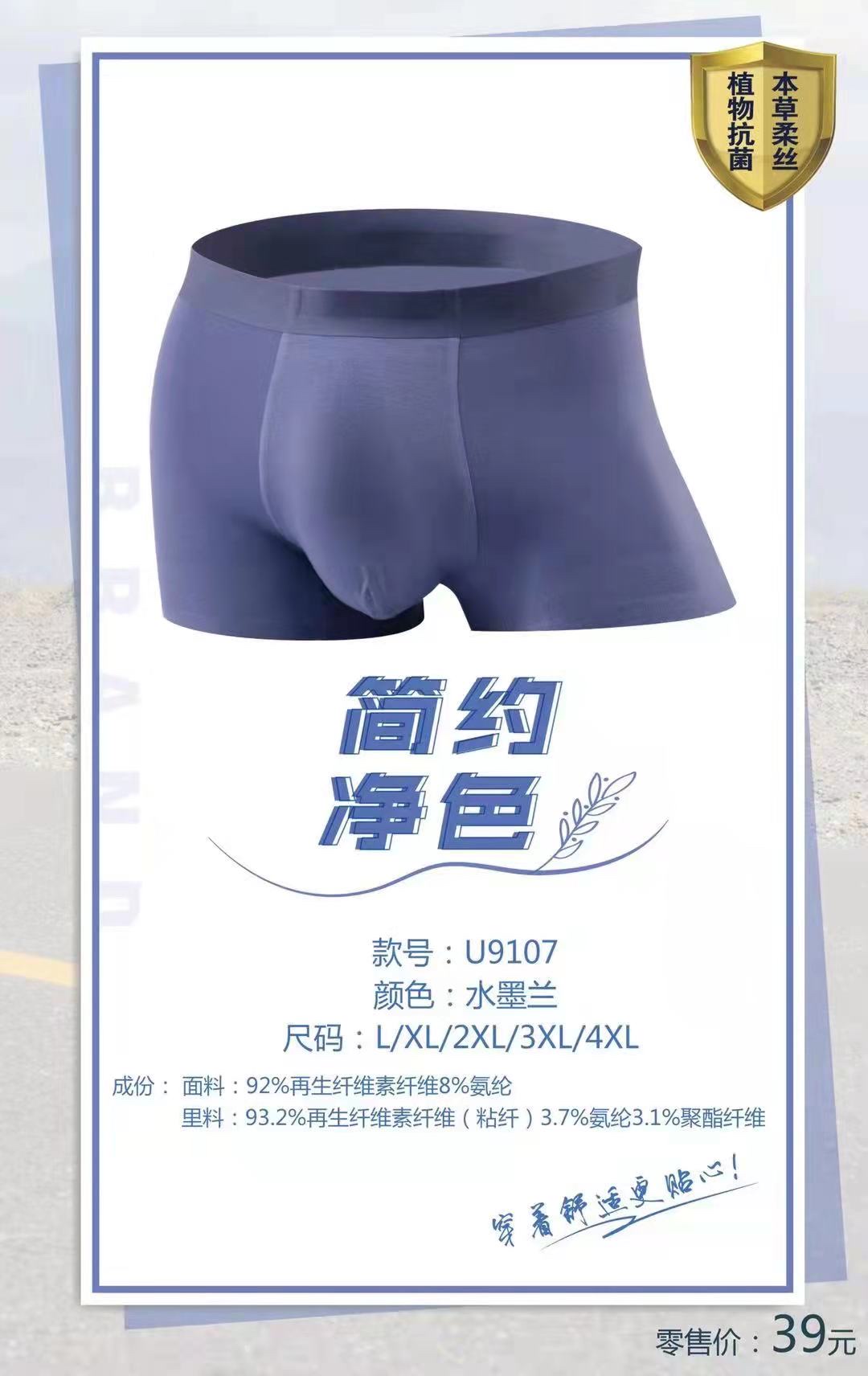男士内裤简约净色印花平角裤高弹亲肤无痕U型囊男式四角裤