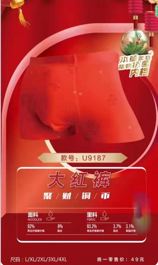 男士内裤大红裤本草柔丝印花平角裤高弹亲肤无痕U型囊男式四角裤