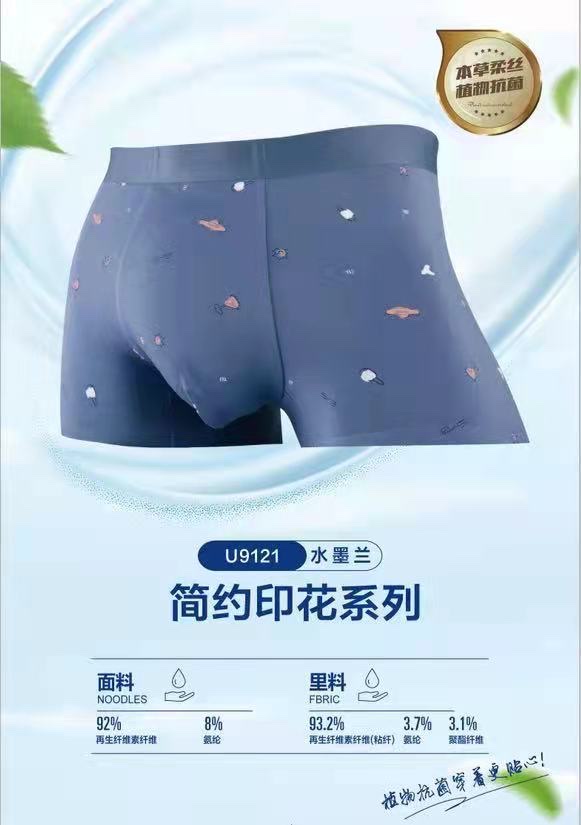 男士内裤简约印花时尚平角裤高弹亲肤无痕U型囊男式四角裤