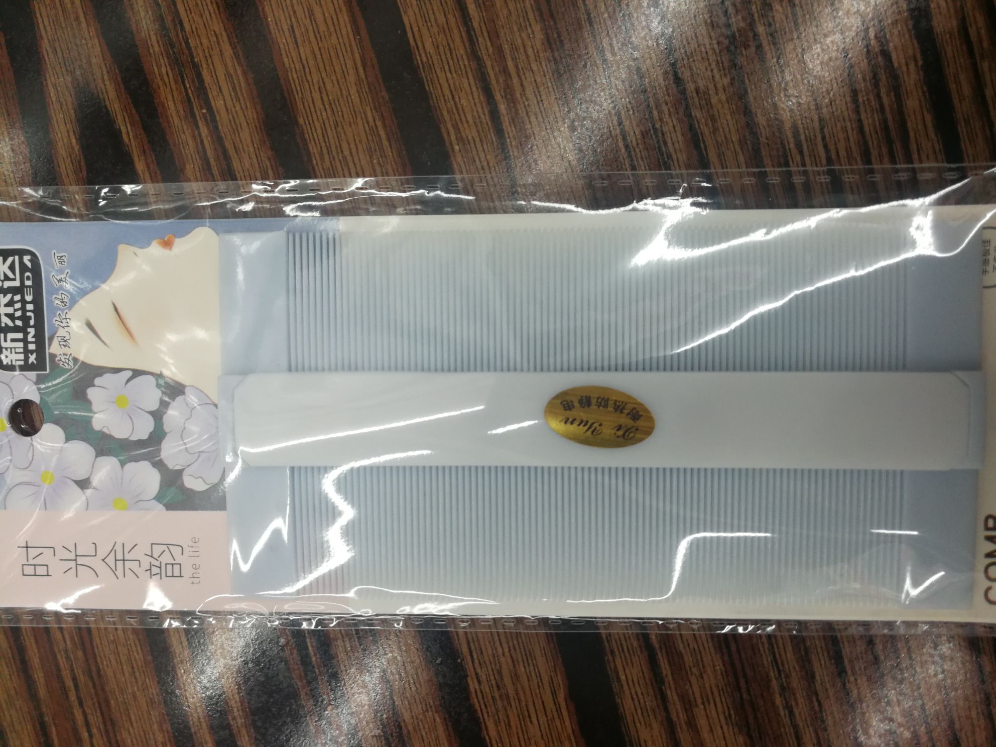梳子细节图