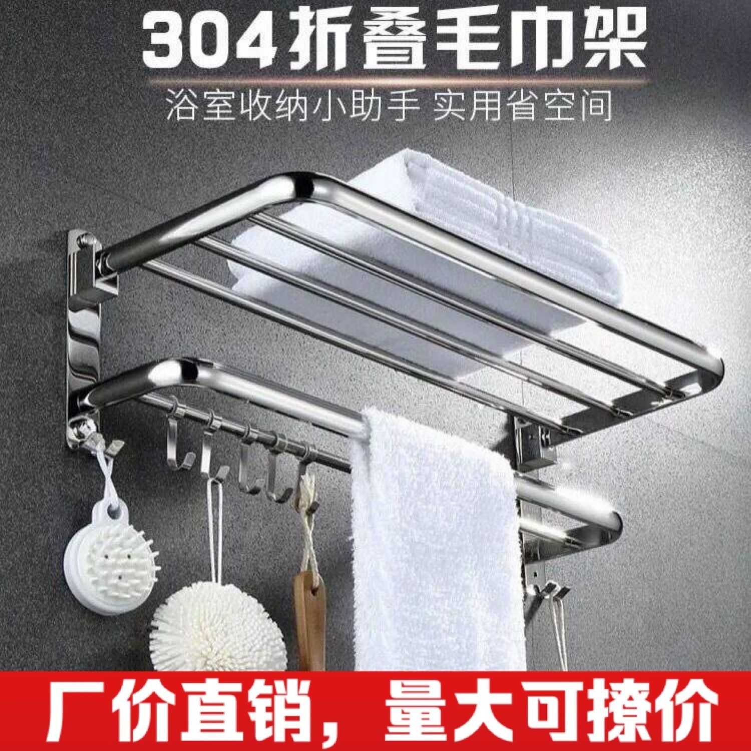 收纳置物架/不锈钢毛巾架/浴室置物架白底实物图