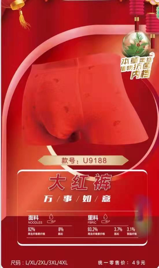 男士内裤/男士内裤/男士内裤细节图