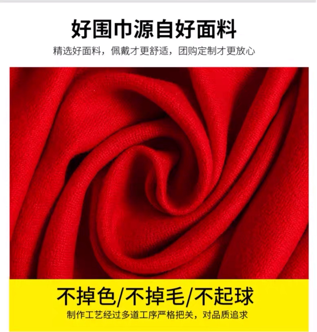 Annual Meeting Scarf Custom Logo Chinese Red Embroidery Bright Red Classmate Party Pattern Opening Cashmere Autumn Winter Men And Women undefined