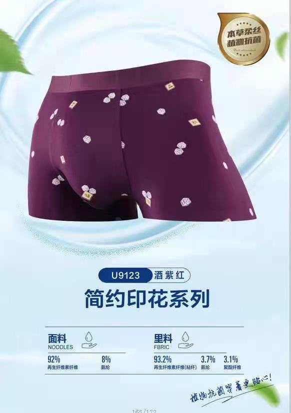 男士内裤/男士内裤/男士内裤细节图