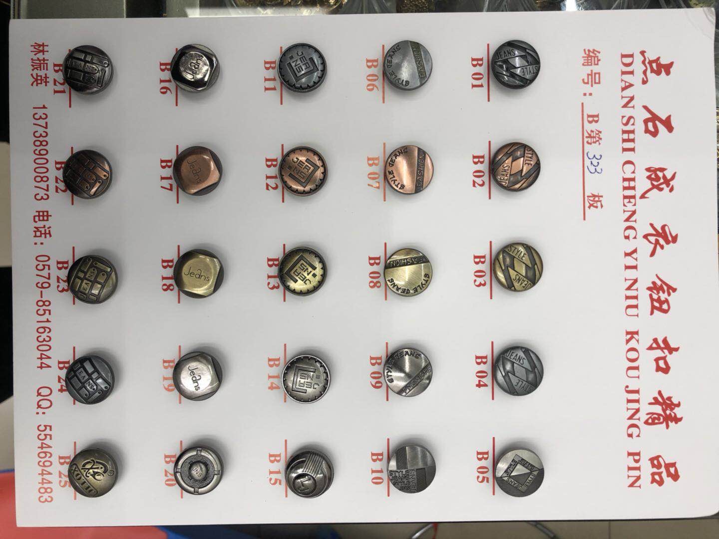 钮扣/金属/辅料产品图