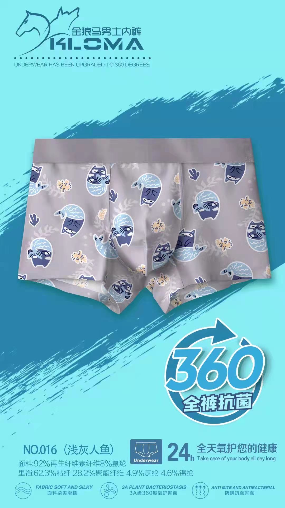 男士内裤全裤抗菌印花平角裤高弹亲肤无痕U型囊男式四角平裤