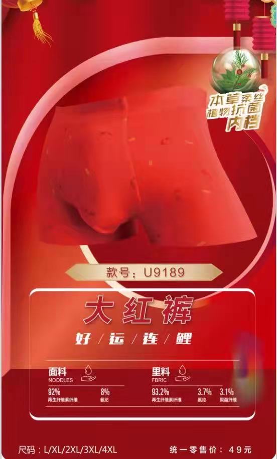男士内裤/男士内裤/男士内裤产品图