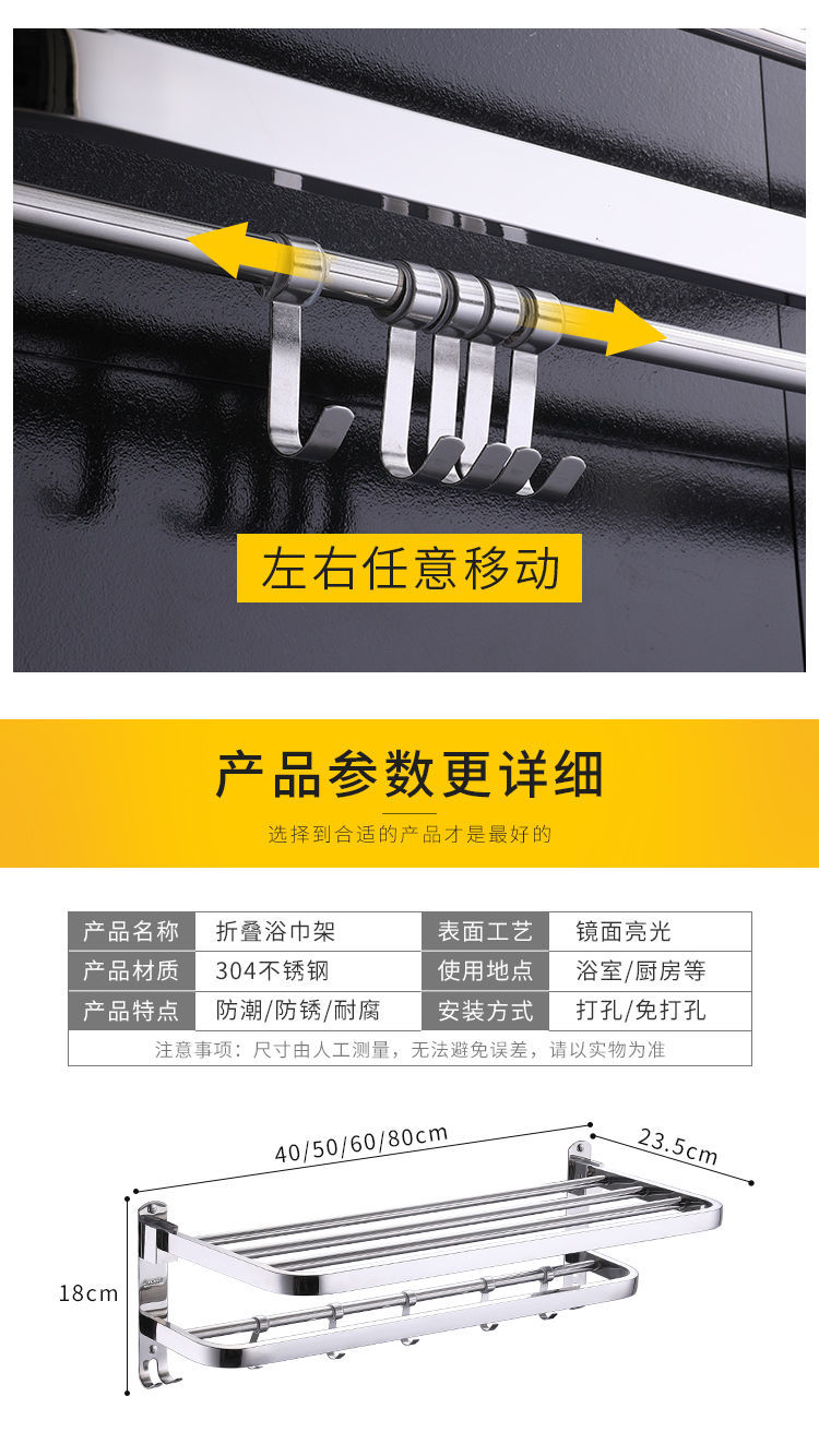 304不锈钢特厚毛巾架免打孔折叠毛巾挂架浴室壁挂浴巾收纳置物架详情图7