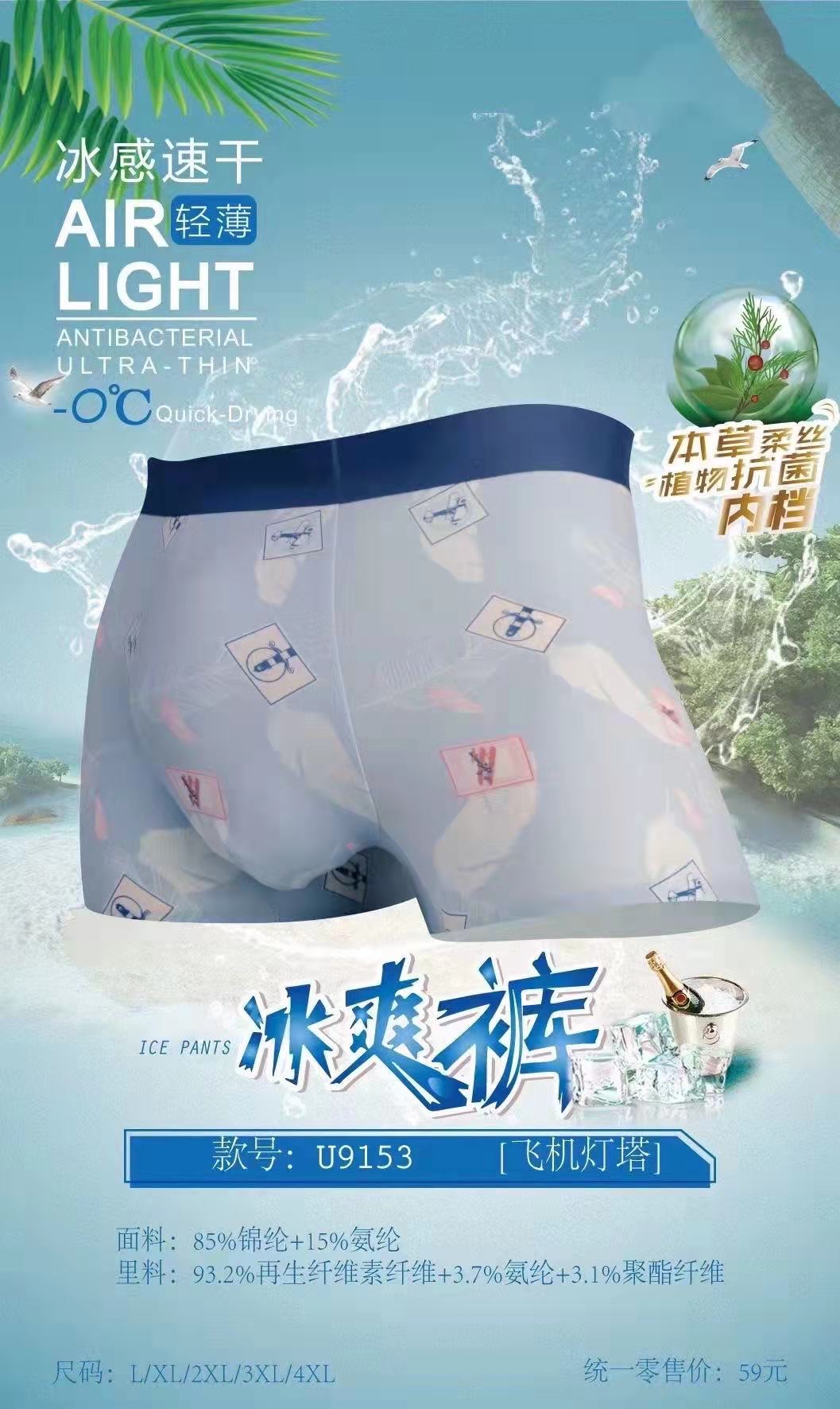 男士内裤/男士内裤/男士内裤产品图