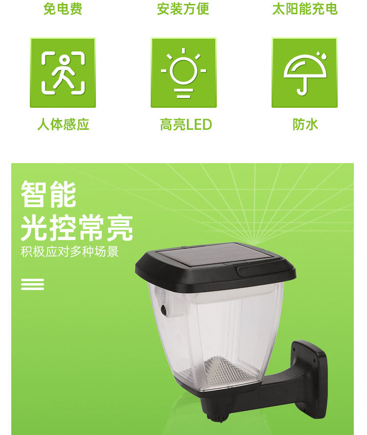 跨境太阳能感应壁灯 led户外防水庭院灯室外壁灯门口灯墙灯路灯详情图5